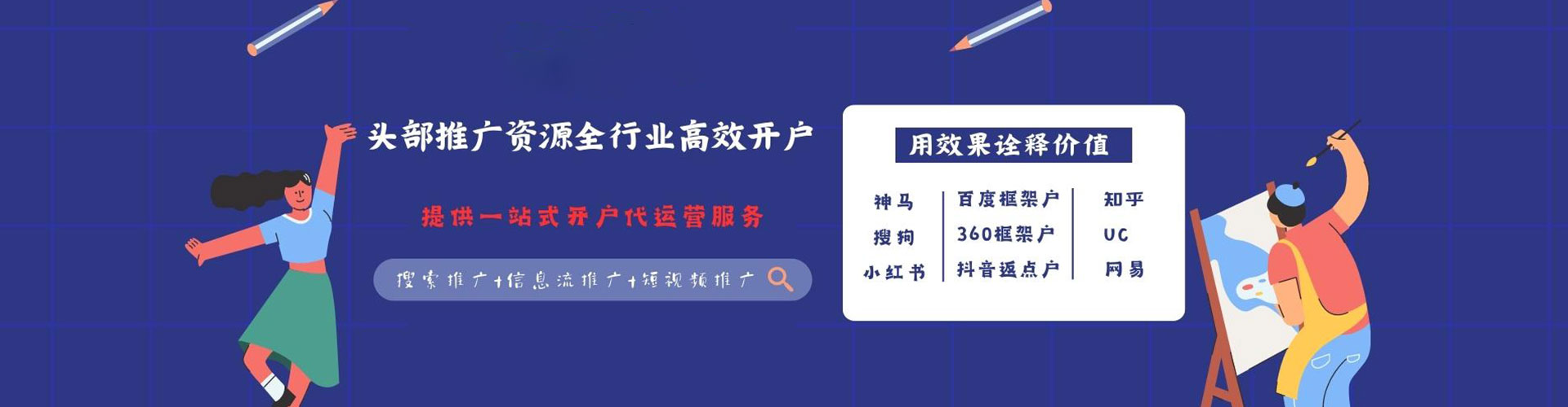 寻乌百度推广